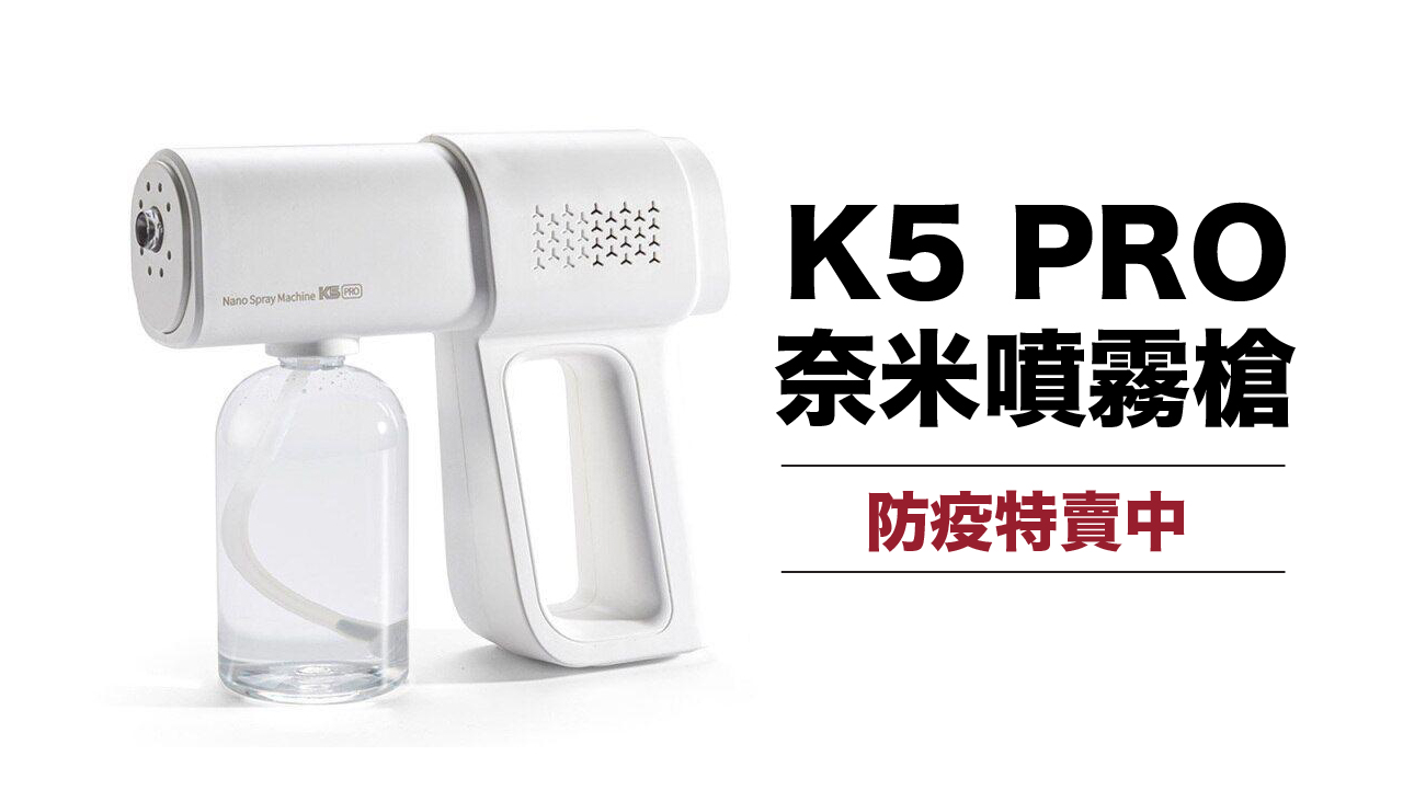 K5PRO Nano Blue Alcohol Spray Gun