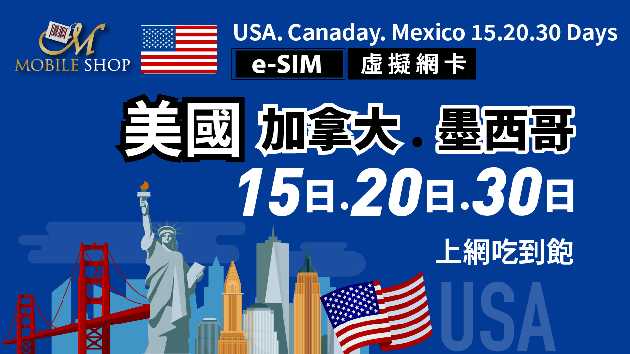eSIM USA. Canada. Mexico (including Hawaii)  15. 20. 30 days unlimited data