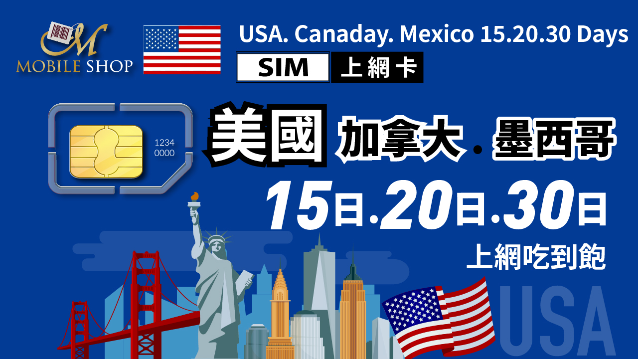 SIM USA. Canada. Mexico  (incl. Hawaii)115. 20. 30 days unlimited data