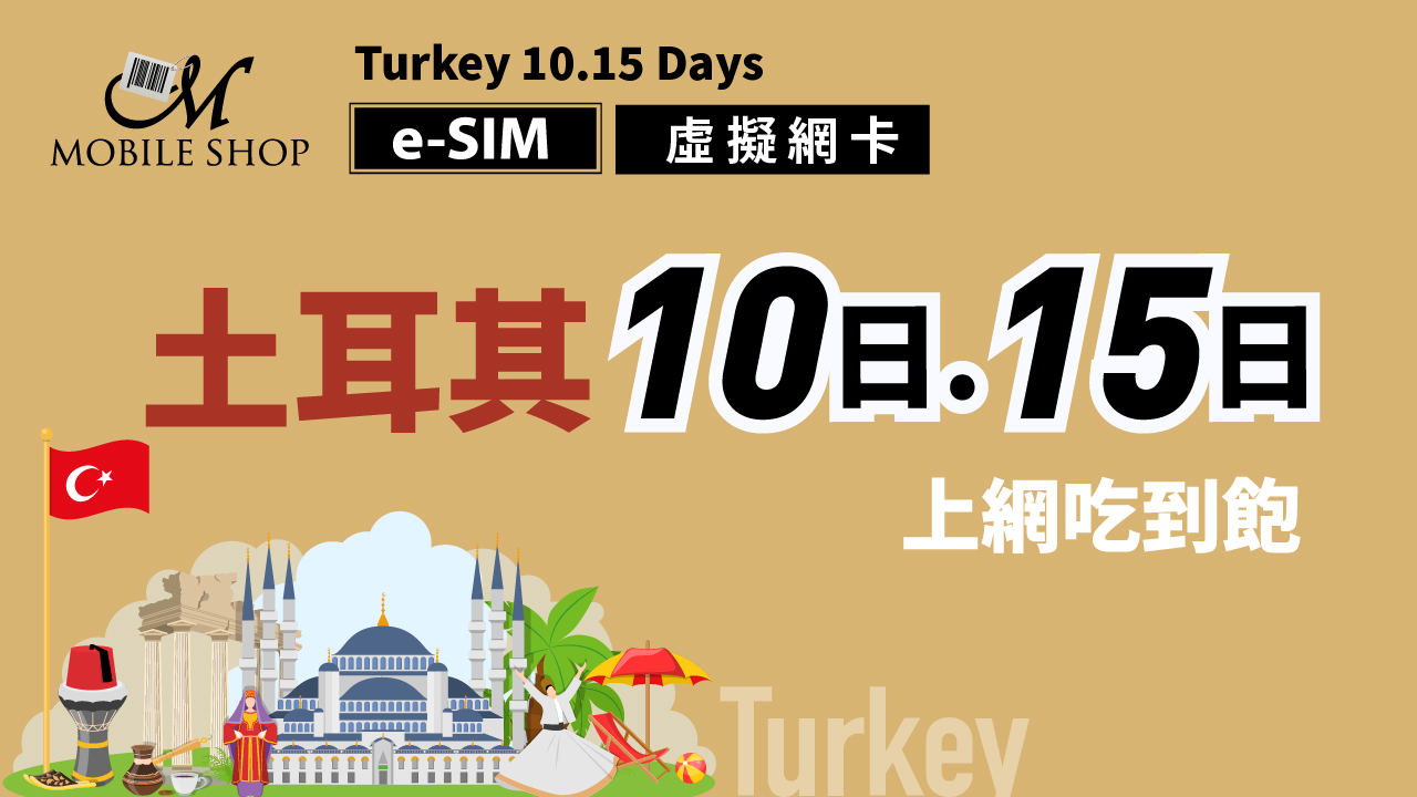 eSIM Turkey 10, 15 days unlimited data