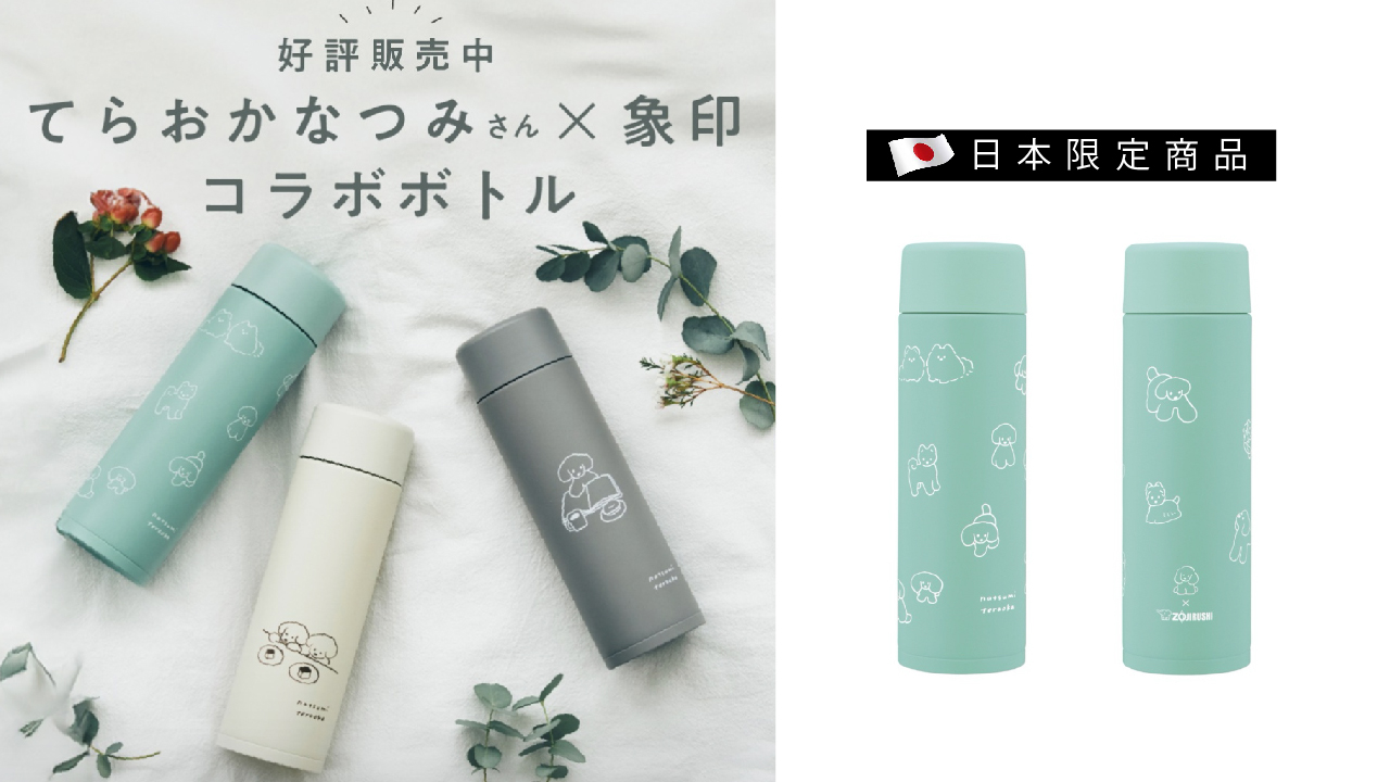 Zojirushi Fashion Insulated Mug 