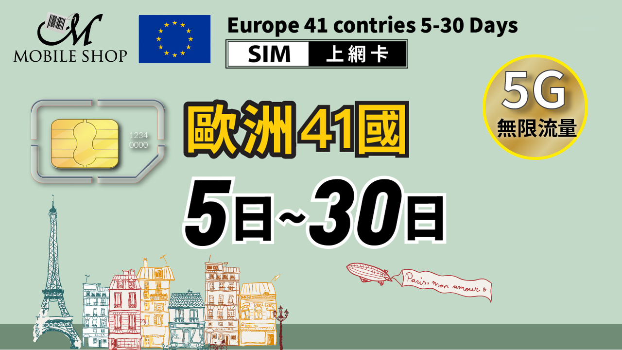 SIM_Europe 41countries 5. 7. 10. 15. 20. 30 Days Unlimited data